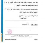 math-info2020